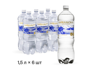 Вода питьевая БАЙКАЛЬСКАЯ без газа, ПЭТ 1.5 литра