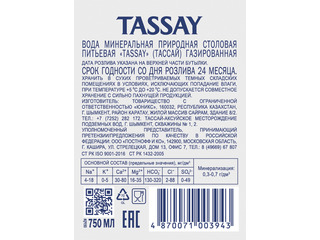 Природная минеральная вода TASSAY газированная, стекло 0.75 литра